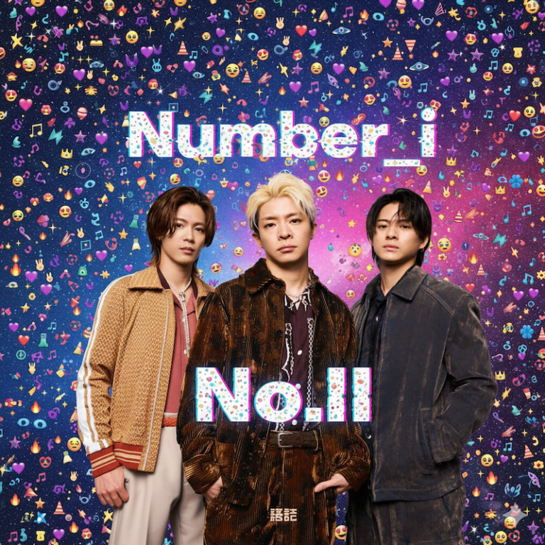 number i composite photo